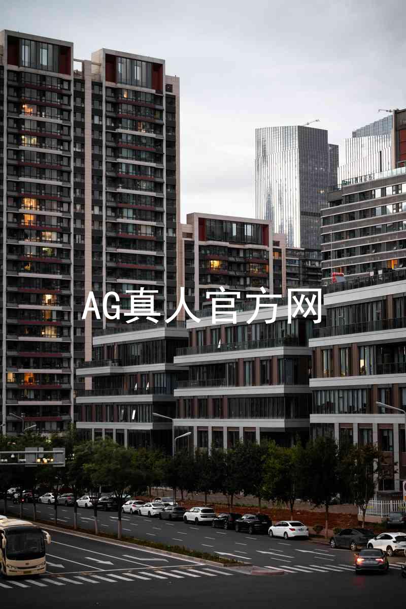 AG真人官方网