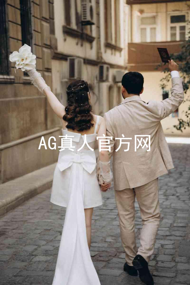 AG真人官方网